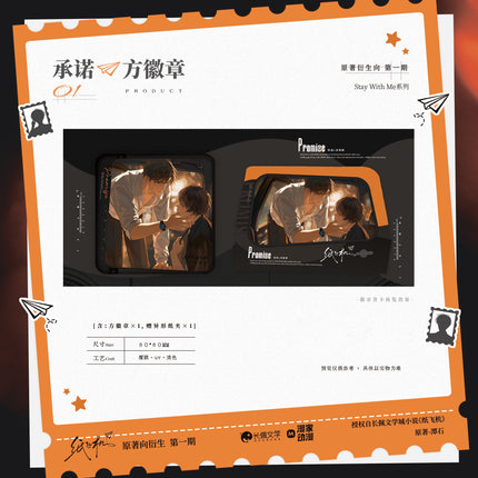 Paper Plane | Guan Jing & Stay With Me & Bi Huan Fei Xing & You Zhi Yuan Series