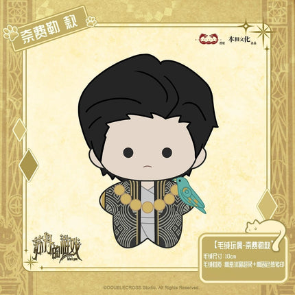 Sultan's Game | 10cm Plush Doll