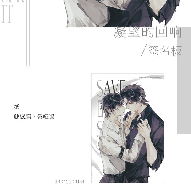 Save Our Spirit | Ning Wang De Hui Xiang & Fan Zhuan Qi Ju & Xu Nuo Cheng Wei Ai Ren Series