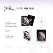 海誓&白日梦&幼崽养成记系列 / Art Card Set-Bai Ri Meng (140*100mm)