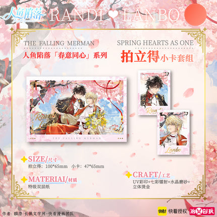 The Falling Merman | Chun Yi Tong Xin Series