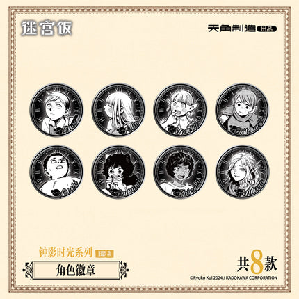 Delicious in Dungeon | Zhong Ying Shi Guang Series Badge Blind Box