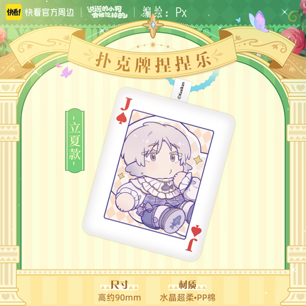 Lying Puppies Will Be Eaten | Qiao Se Xie Zhen Series