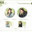 竹间叙&檐上雪&四时景系列 / Badge Set-Zhu Jian Xu (75mm)