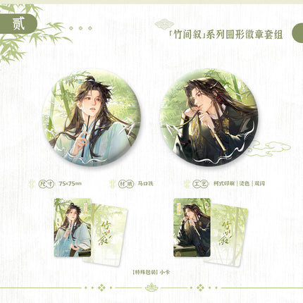 The #1 Pretty Boy of the Immortal Path | Zhu Jian Xu & Yan Shang Xue & Si Shi Jing Series