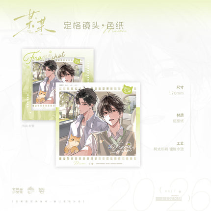 The Only One | Ding Ge Jing Tou & Tong Xing & Wen Cun Series