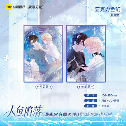 The Falling Merman | Chao Xi Bo Dong Series