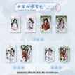 云涧相依系列 / Art Card Blind Box-Random One (76*115mm)