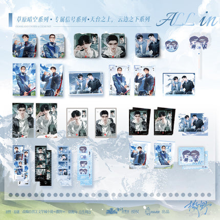 Run Freely | Cao Yuan Qing Kong & Tian Tai Zhi Shang & Zhuan Shu Xin Hao Series