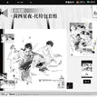 飙车&赴约&茵四星夜&乍晴&吹干小狗系列 / Bag-Yin Si Xing Ye (340*397mm)