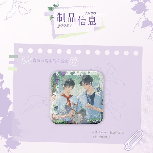 Old Wounds, New Growth | Qing Teng Zhi Yuan & Zhang Xin & Xiao Que Xing Series