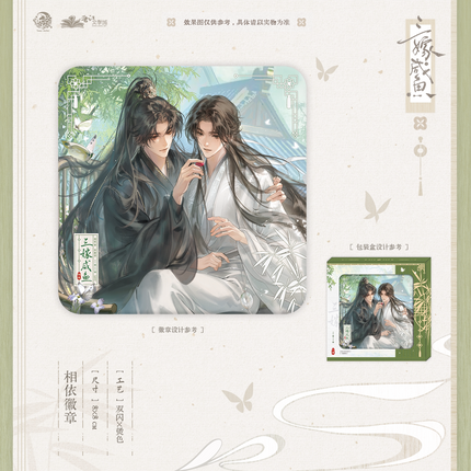 Married Thrice to Salted Fish | Xiang Yi & Lan Shan & Da Hun & Nai Cha Series