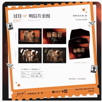 Paper Plane | Guan Jing & Stay With Me & Bi Huan Fei Xing & You Zhi Yuan Series