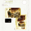 成长计划&遗落琴音&蛋糕工坊&电影之夜&招惹&沉溺此刻系列 / Badge-Zhao Re (85*55mm)