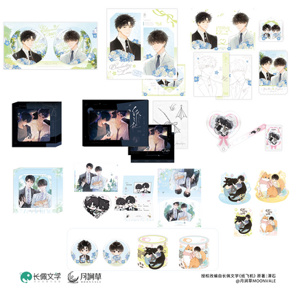 Paper Plane | Xin Dong Zhong Zhang & Sheng Ri Li Wu & Tian Guang Shang Hao & Wedding & Miao Rong Shou Zha Series