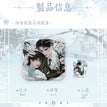 当归与你&梅雪钗影系列 / Badge Set-Mei Xue Chai Ying (80*80mm)