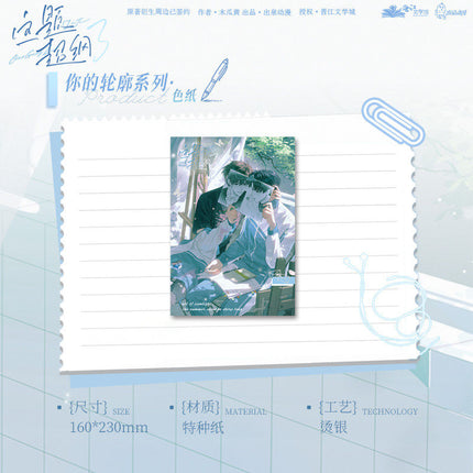 Beyond The Outline | Xia Ri Yu Cai Qian & Bi Jian De Pian Ai & Ni De Lun Kuo Series