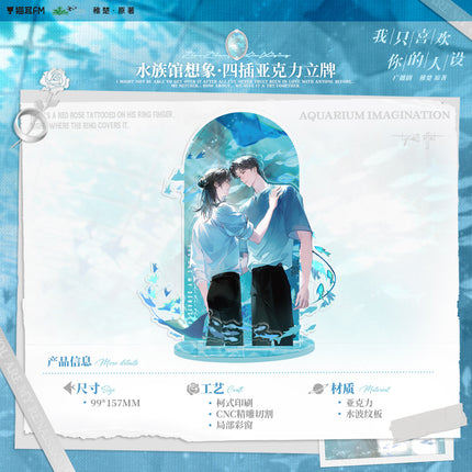 I Only Like Your Made-up Persona | Shui Zu Guan Xiang Xiang & Bi Ye Dian Li & Wen Yi Fu Xing & For You & Xiao Dan Gao Series