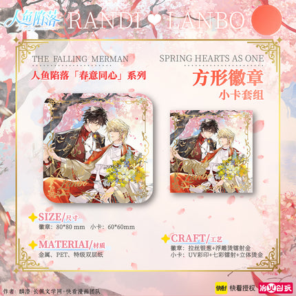 The Falling Merman | Chun Yi Tong Xin Series