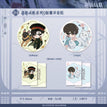 花影未眠系列 / Chibi Badge Set (58mm)