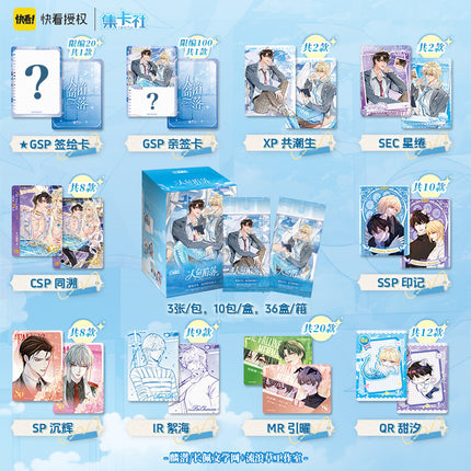 The Falling Merman | Xu Hai Fu Guang Series Art Card Blind Box