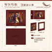 阅千灯&岁岁年年&蛊&初遇&寻途系列 / Polaroid-Sui Sui Nian Nian (88*107mm)