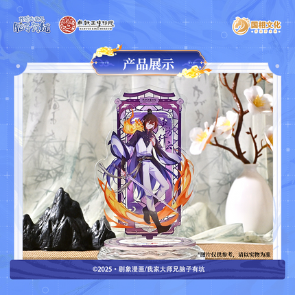 There’s a Pit in My Senior Martial Brother’s Brain | Nan Yue Xun Keng Series