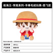 常规系列 / 20cm / Luffy