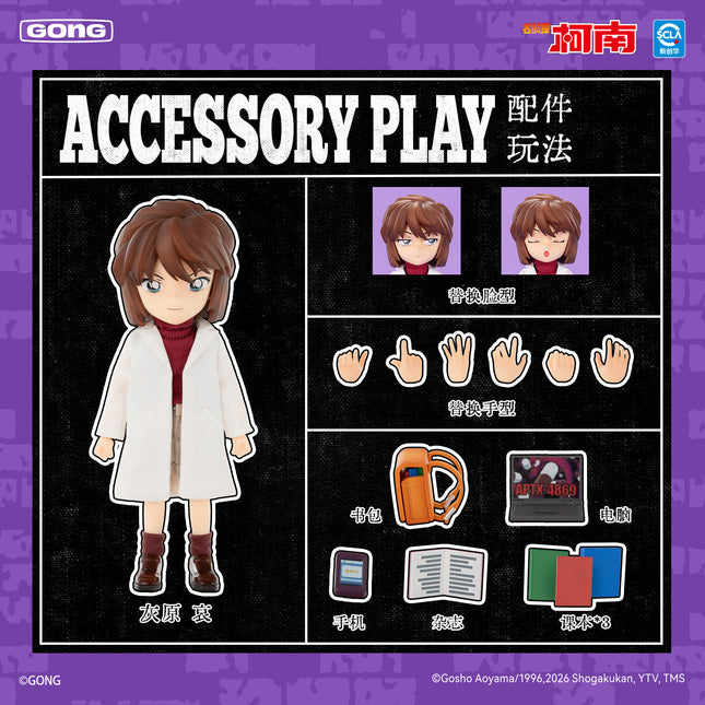Detective Conan | Ai Haibara 12.2cm Figurine Set