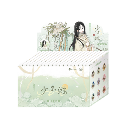 The Outcast | Shao Nian You Series