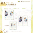 碧波假日系列 / Ticket Set