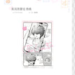 美梦成真&睡个好觉&常相见&实况恋爱&共此时&倾心&always you系列 / Shikishi Board-Lian Ai Shi Kuang (14*21cm)