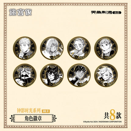 Delicious in Dungeon | Zhong Ying Shi Guang Series Badge Blind Box