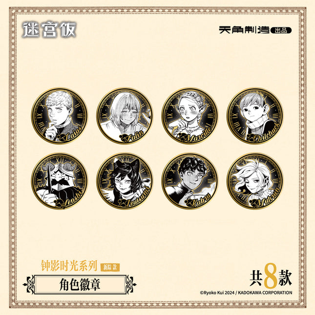 Delicious in Dungeon | Zhong Ying Shi Guang Series Badge Blind Box