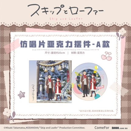 Skip and Loafer | Fridge Magnet & Acrylic CD & Coaster Set