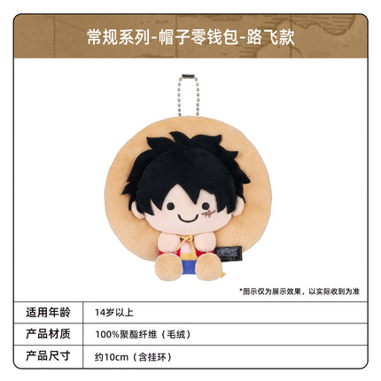 ONE PIECE | Chang Gui Series Plush Mini Bag