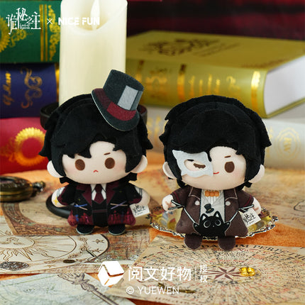 Lord of the Mysteries | Fun Xiao Dou Series Plush Charm Blind Box