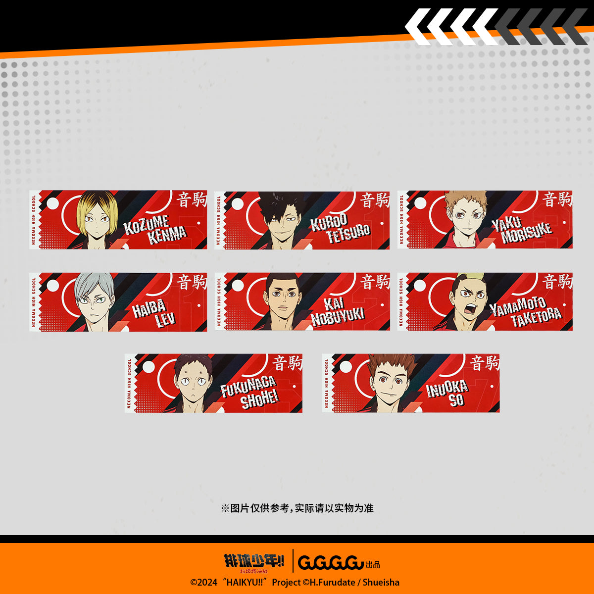 Haikyu!! | The Dumpster Battle Series Set 2