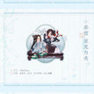 踏雪映梅系列 / Chibi Acrylic Clip-Yi Xue (81*78mm)