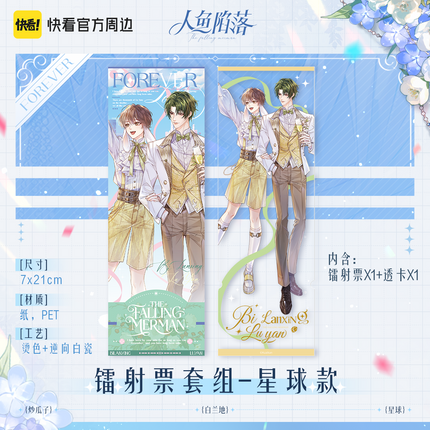 The Falling Merman | Holographic Ticket & Shikishi Board Set