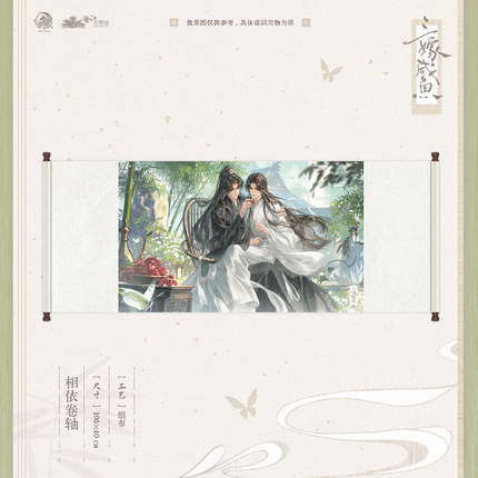 Married Thrice to Salted Fish | Xiang Yi & Lan Shan & Da Hun & Nai Cha Series