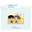 蛇虎夫妇&小小的爱慕者&港湾系列 / Chibi Polaroid-Gang Wan