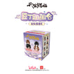 豆丁趴系列 / Random One (2 Dolls)
