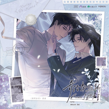 A Letter from Keanu Reeves |  Qing Yu & Bu Ke Qu Ti & Xue Luo Wei Guang Series