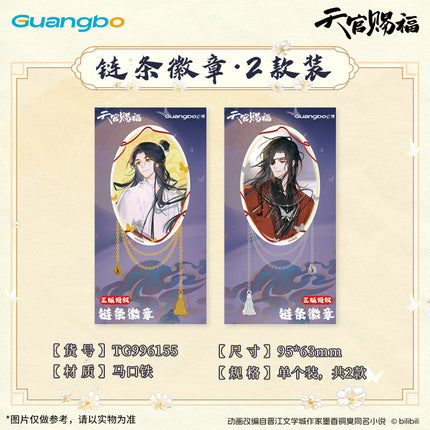 Heaven Official's Blessing | Yi Shi Yu Jun Xing Series