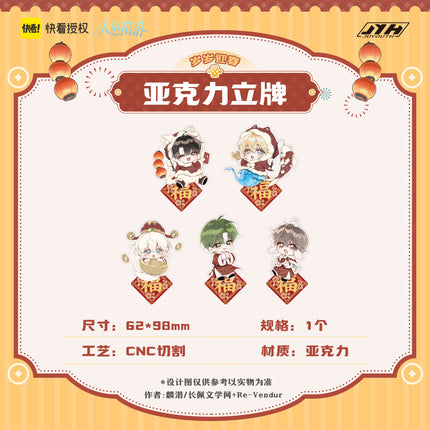 The Falling Merman | Sui Sui Ying Chun Series