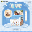 夏·浮光系列 / One Box (7 Charms)