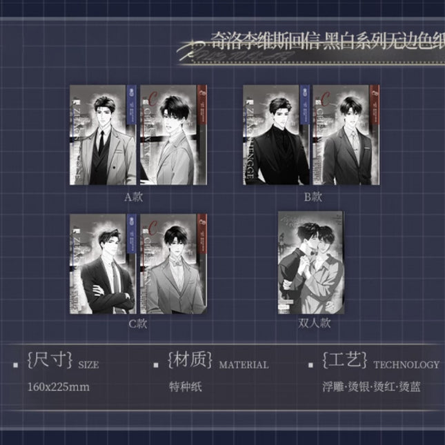 A Letter from Keanu Reeves | Xin Dong Ji Shi & Hei Bai Series Art Card Set