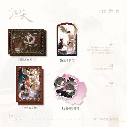 Hui Tian | Shi Jian Zhi Qiang & Zhu Guang & Shi Ai Series