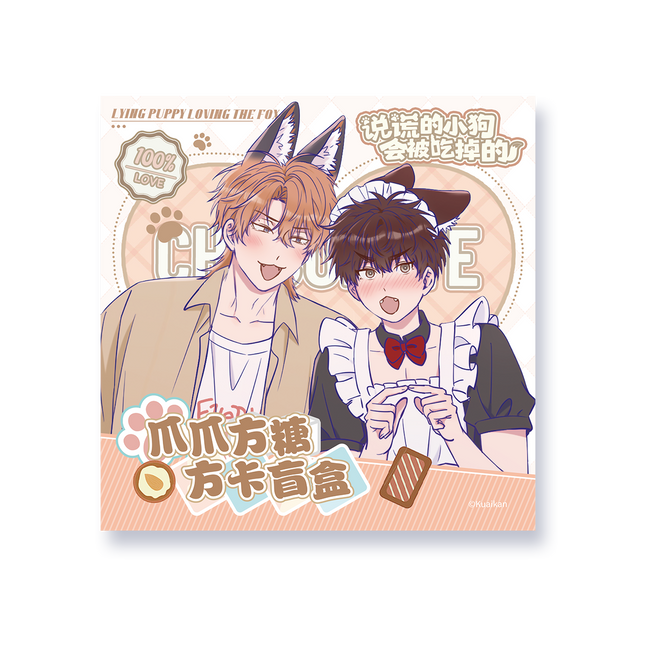 Lying Puppies Will Be Eaten | Zhao Zhao Fang Tang Series Art Card Blind Box